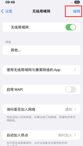 巴青苹果Wifi维修分享iPhone怎么关闭公共网络WiFi自动连接 