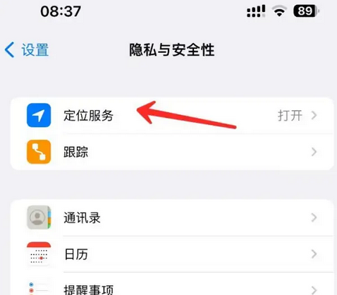 巴青苹果客服中心分享iPhone 输入“发现石油”触发定位