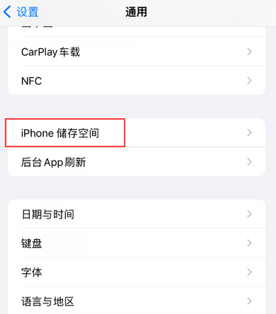 巴青iPhone系统维修分享iPhone储存空间系统数据占用过大怎么修复 