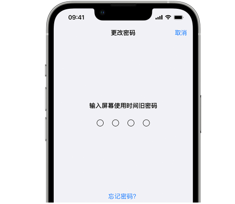 巴青iPhone屏幕维修分享iPhone屏幕使用时间密码忘记了怎么办 