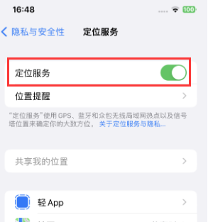 巴青苹果维修客服分享如何在iPhone上隐藏自己的位置 