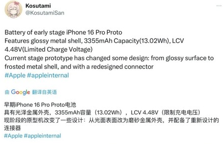 巴青苹果16pro维修分享iPhone 16Pro电池容量怎么样