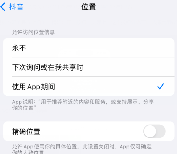 巴青apple服务如何检查iPhone中哪些应用程序正在使用位置