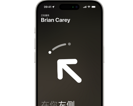 巴青苹果15维修iPhone15使用“查找”与朋友见面