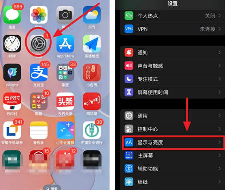 巴青苹果15换屏服务分享iPhone15屏幕常亮怎么办 