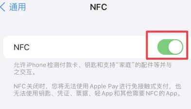 巴青苹巴青果维修服务分享iPhone15NFC功能开启方法