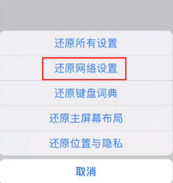 巴青苹果无线网维修店分享iPhone无线局域网无法开启怎么办