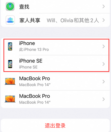 巴青苹巴青果维修网点分享iPhone如何查询序列号