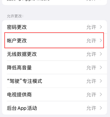 巴青appleID维修服务iPhone设置中Apple ID显示为灰色无法使用