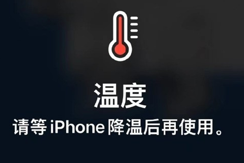 巴青苹果维修站分享iPhone手机发烫严重怎么办 