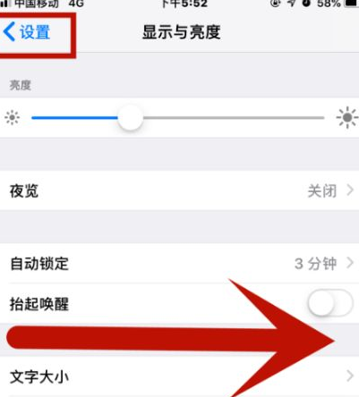 巴青苹果维修网点分享iPhone快速返回上一级方法教程 