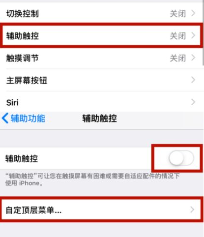 巴青苹巴青果维修网点分享iPhone快速返回上一级方法教程