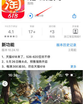 巴青苹巴青果维修站分享如何查看App Store软件下载剩余时间