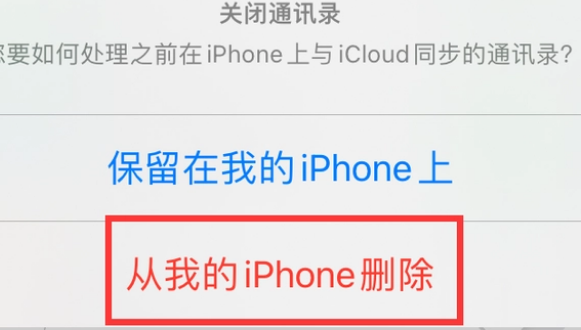 巴青苹果14维修站分享iPhone14如何批量删除联系人 