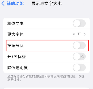 巴青苹果换屏维修分享iPhone屏幕上出现方块按钮如何隐藏