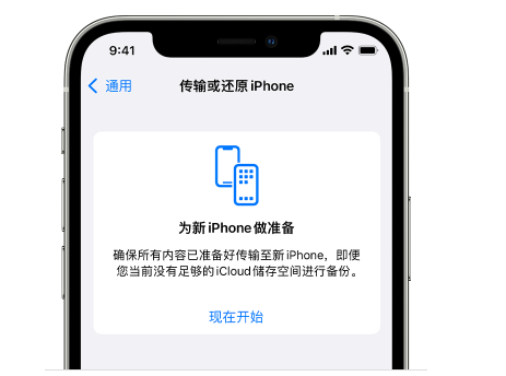 巴青苹果14维修网点分享iPhone14如何增加iCloud临时免费空间 