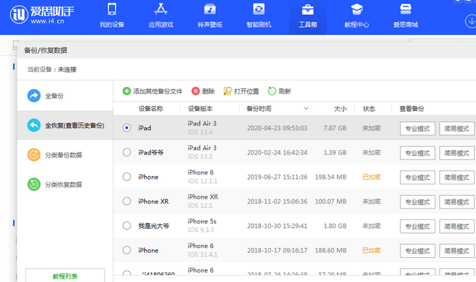 巴青苹果14维修网点分享iPhone14如何增加iCloud临时免费空间