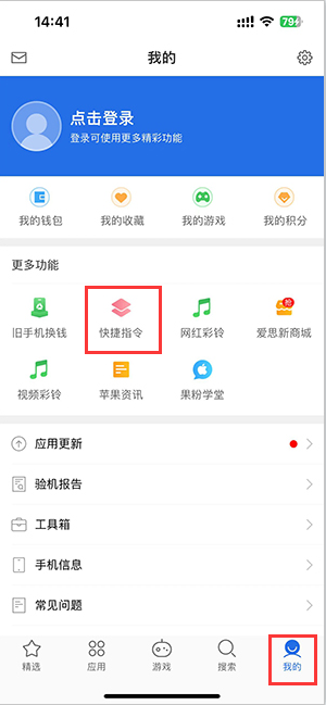 巴青苹果服务中心分享iPhone的快捷指令如何使用 