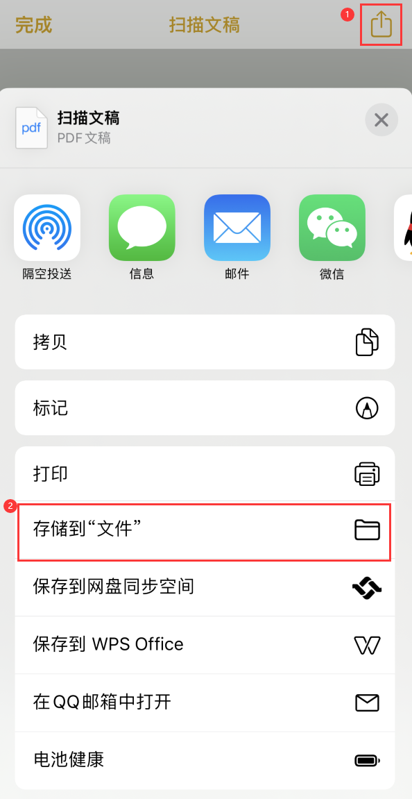 巴青iPhone14维修站点分享苹果14通过手机将纸质文件转为电子档 