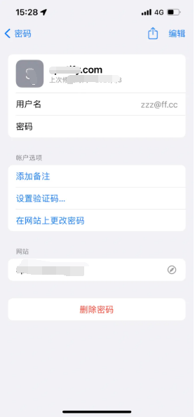 巴青苹果14服务点分享iPhone14忘记APP密码快速找回方法 