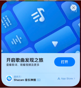 巴青苹果14维修站分享iPhone14音乐识别功能使用方法 