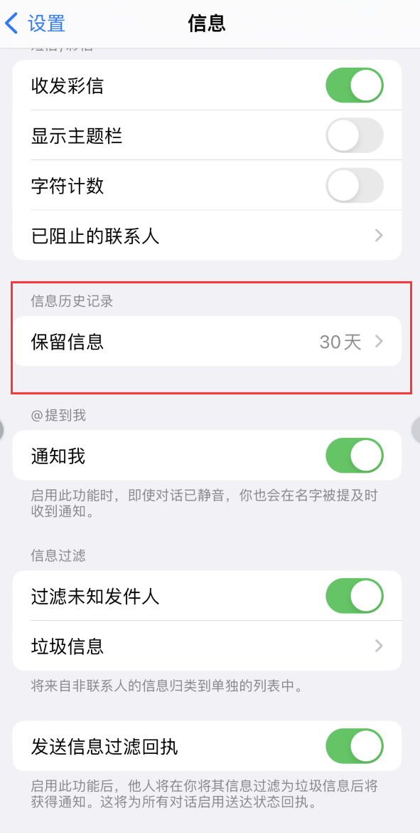 巴青Apple维修如何消除iOS16信息应用出现红色小圆点提示 