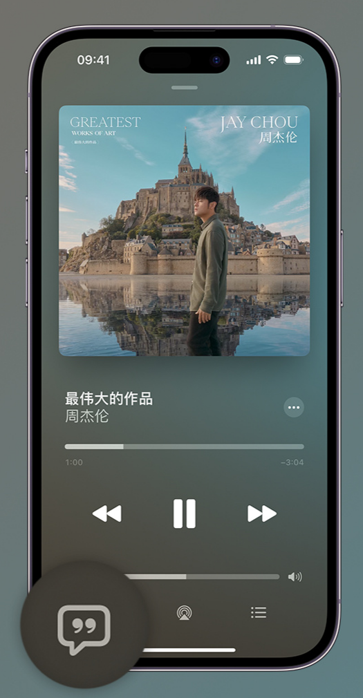 巴青iphone维修分享如何在iPhone上使用Apple Music全新唱歌功能 