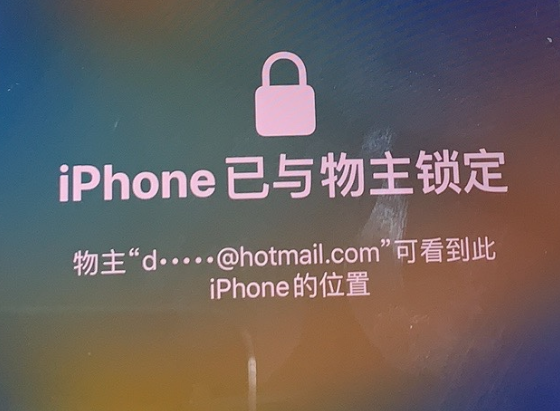 巴青苹果维修分享iPhone登录别人的ID被远程锁了怎么办? 