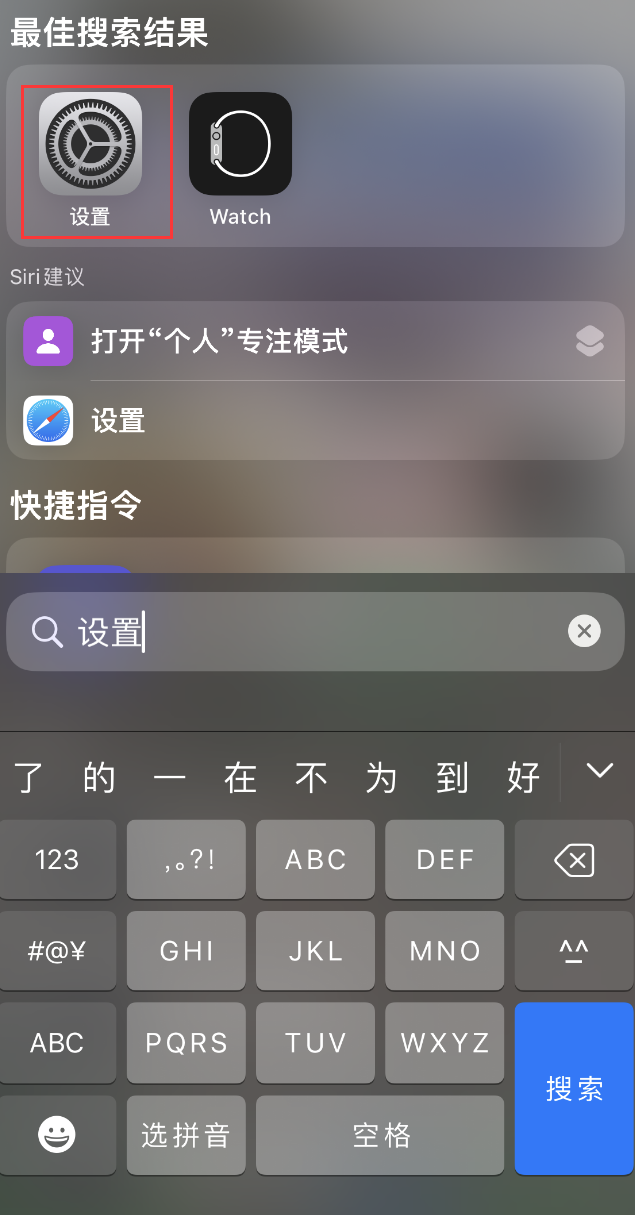 巴青苹果手机维修分享：iPhone 找不到“设置”或“App Store”怎么办？ 