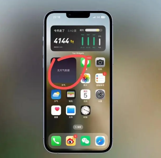 巴青苹果手机维修分享:iOS16主屏幕天气小组件无法正常工作怎么办？ 