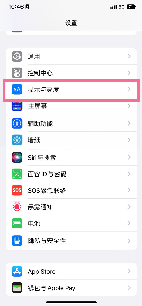 巴青苹果14维修店分享iPhone14 plus如何设置护眼模式 