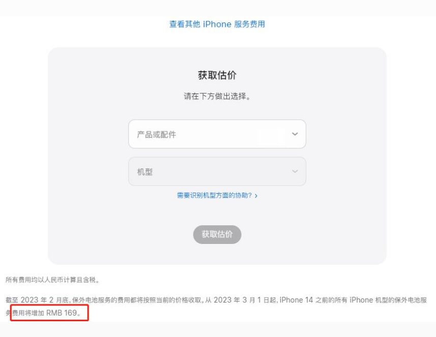 巴青苹果手机维修分享建议旧iPhone机型赶紧去换电池 