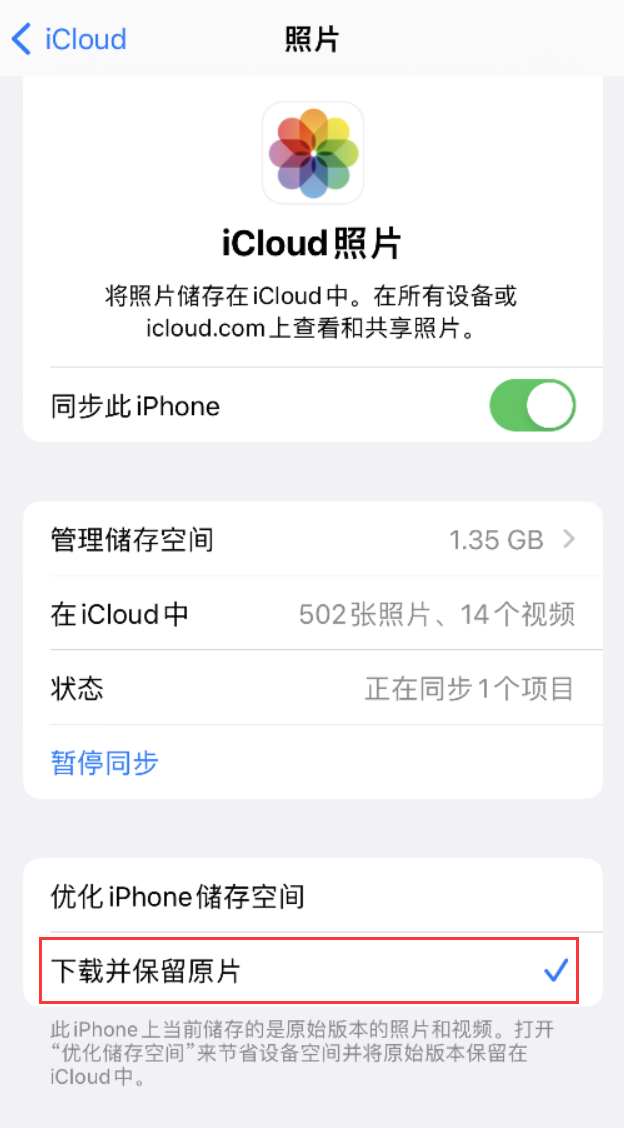 巴青苹果手机维修分享iPhone 无法加载高质量照片怎么办 