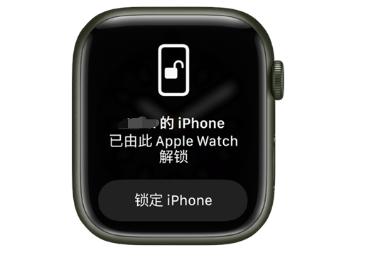 巴青苹果手机维修分享用 AppleWatch 解锁配备面容 ID 的 iPhone方法 