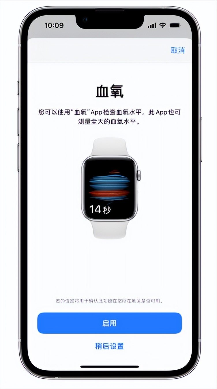 巴青苹果14维修店分享使用iPhone 14 pro测血氧的方法 