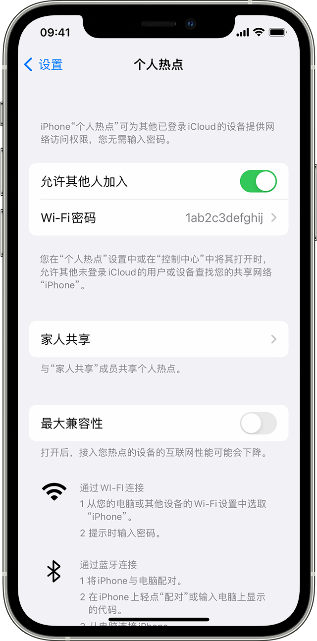 巴青苹果14维修分享iPhone 14 机型无法开启或使用“个人热点”怎么办 