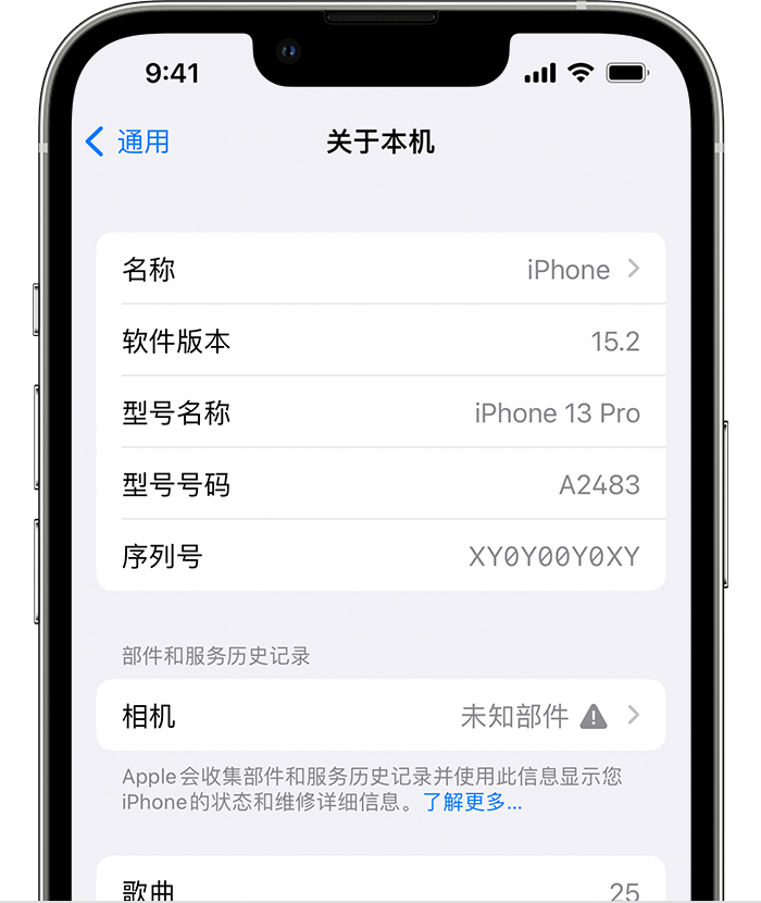 巴青苹果维修分享iPhone 出现提示相机“未知部件”是什么原因？ 