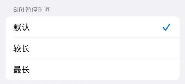 巴青苹果维修分享iOS 16上隐藏的Siri的四种新用法 
