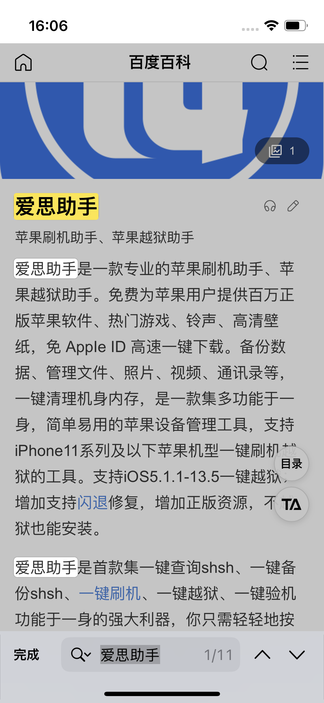 巴青苹果14维修分享iPhone 14手机如何在safari浏览器中搜索关键词 