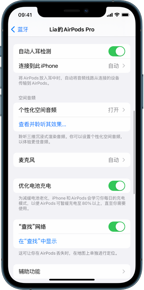 巴青苹果手机维修分享如何通过 iPhone “查找”功能定位 AirPods 