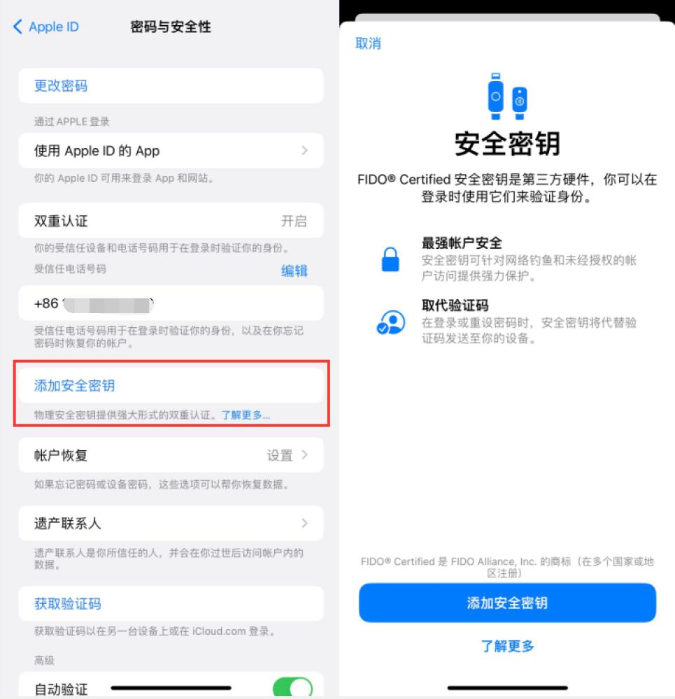 巴青苹果服务网点分享物理安全密钥有什么用？iOS 16.3新增支持物理安全密钥会更安全吗？ 