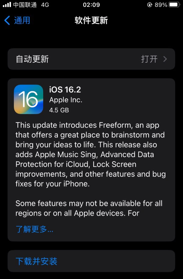 巴青苹果服务网点分享为什么说iOS 16.2 RC版非常值得更新 