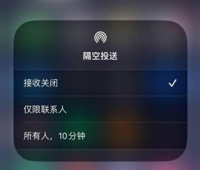 巴青苹果14维修分享iPhone 14 Pro如何开启隔空投送 