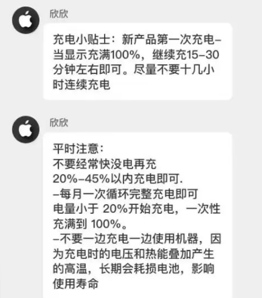 巴青苹果14维修分享iPhone14 充电小妙招 