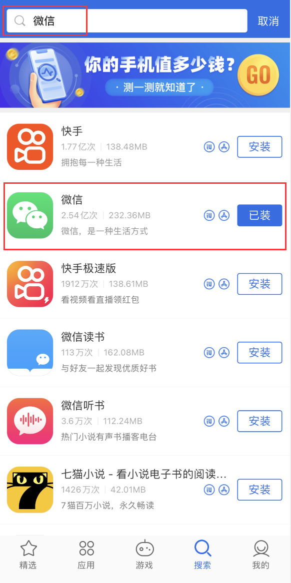巴青苹果手机维修分享苹果手机历史版本的应用在哪里下载 
