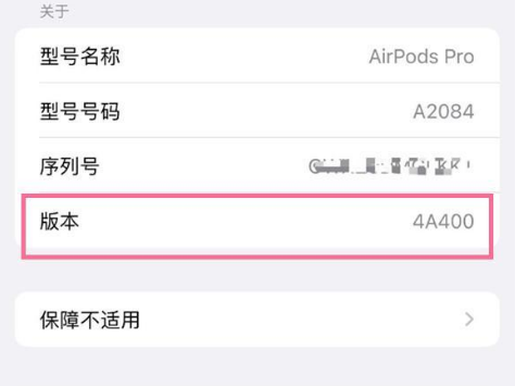 巴青苹果手机维修分享AirPods pro固件安装方法 