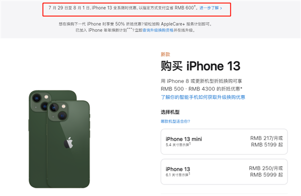 巴青苹果13维修分享现在买iPhone 13划算吗 