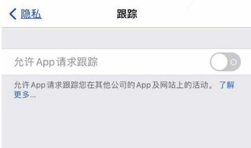 巴青苹果13维修分享使用iPhone13时如何保护自己的隐私 