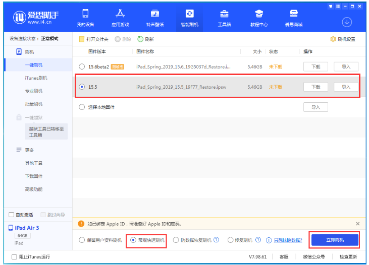 巴青苹果手机维修分享iOS 16降级iOS 15.5方法教程 