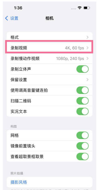 巴青苹果13维修分享iPhone13怎么打开HDR视频 